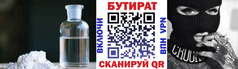 Бутират бутандиол Лагань