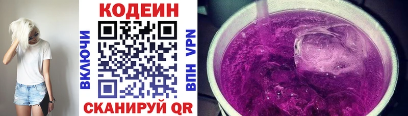 Codein Purple Drank  Лагань 