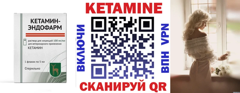 закладки  Лагань  КЕТАМИН ketamine 