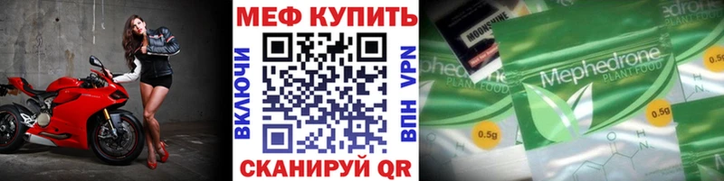 Меф  Лагань
