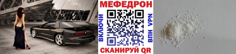 Мефедрон кристаллы  купить наркотик  Лагань 
