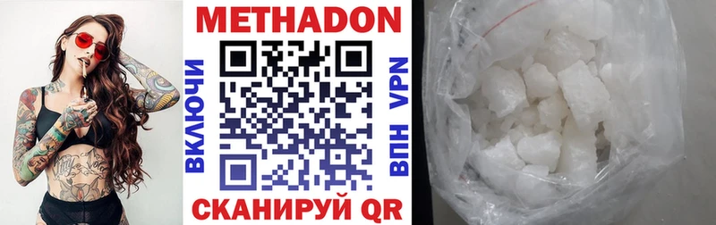 МЕТАДОН VHQ  наркошоп  Лагань 