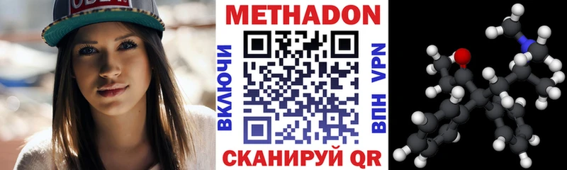 Метадон VHQ Лагань
